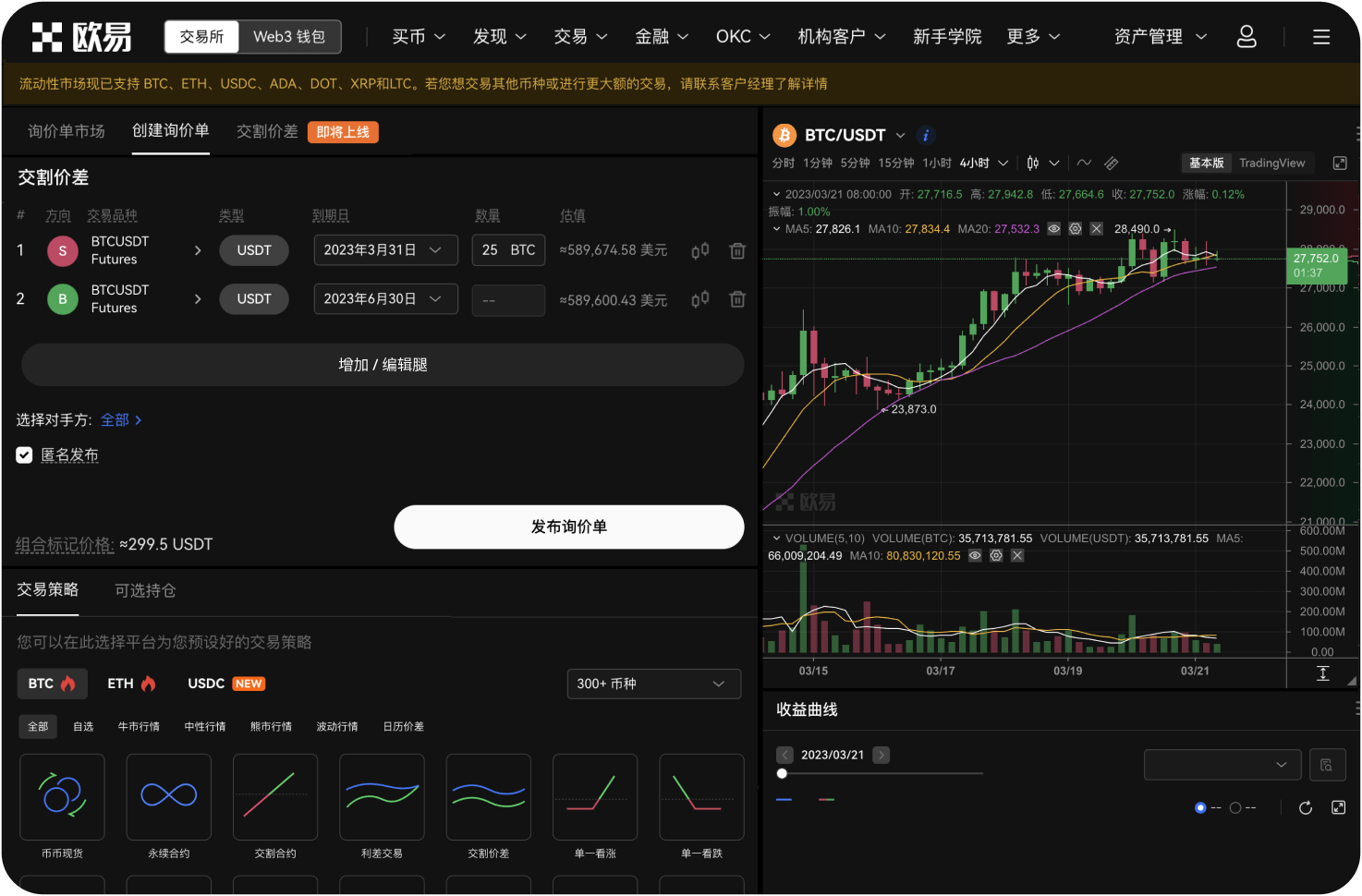 提现狗狗币时如何设置滑点保护